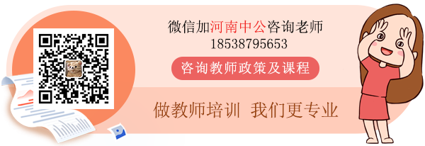 2020河南平顶山叶县招聘幼儿教师350人考试公告