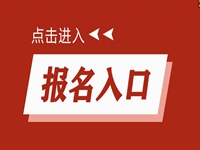 2020河南信阳淮滨县招聘中小学教师300人公告